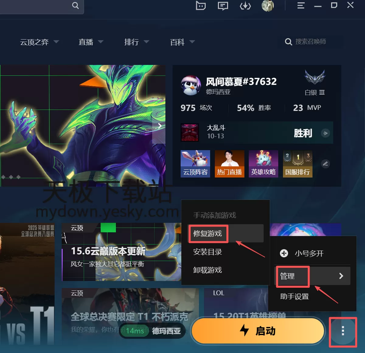 英雄联盟电脑版能隐身登录账号吗_账号登录失败原因及解决方法一览