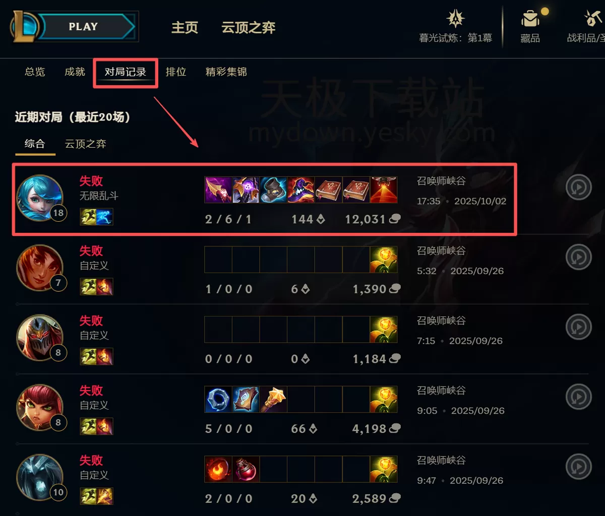 英雄联盟电脑版如何添加好友_好友加不上的原因及解决办法一览