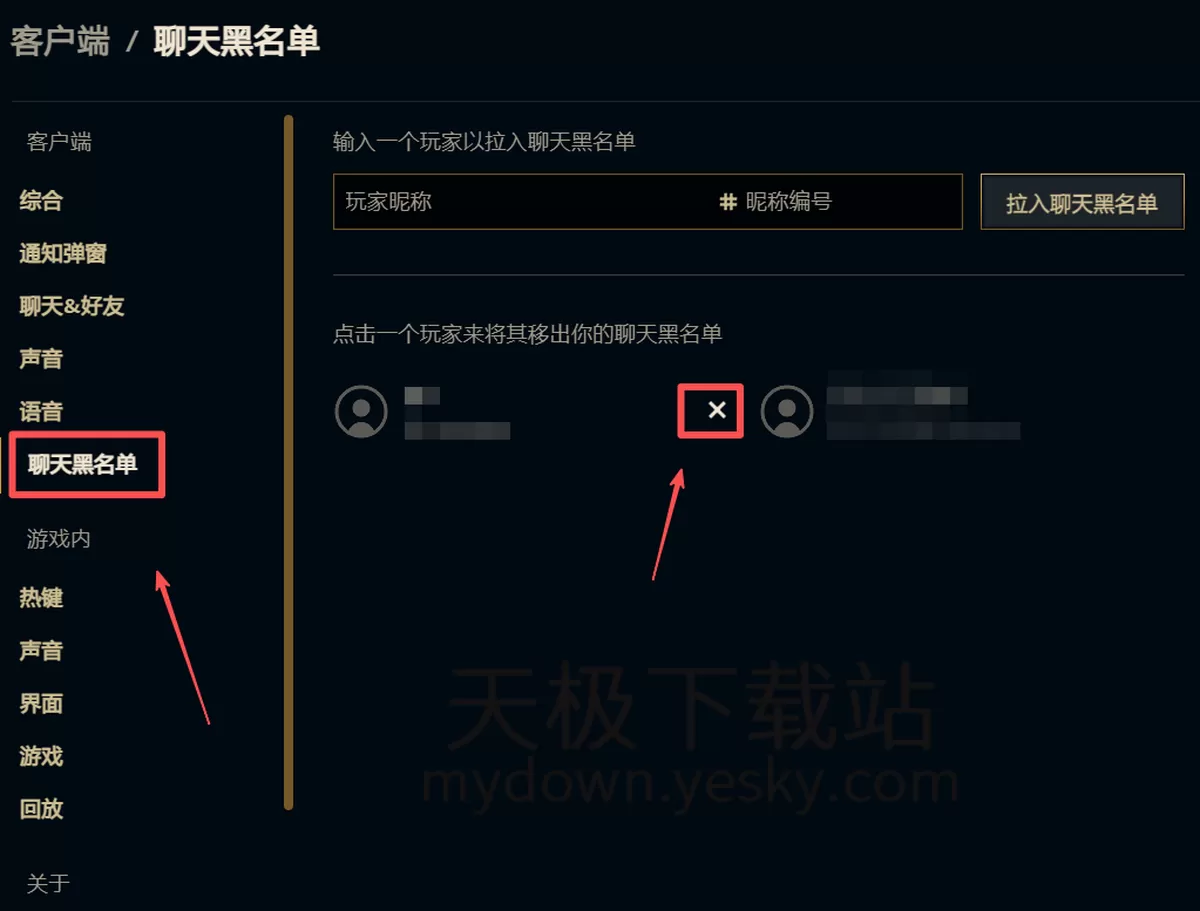 英雄联盟电脑版如何添加好友_好友加不上的原因及解决办法一览