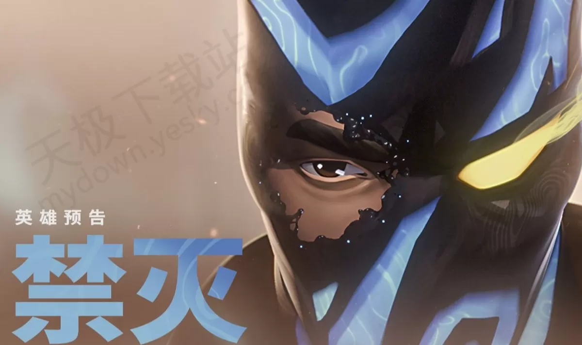 2025无畏契约新英雄禁灭怎么玩_无畏契约禁灭地图阵容搭配