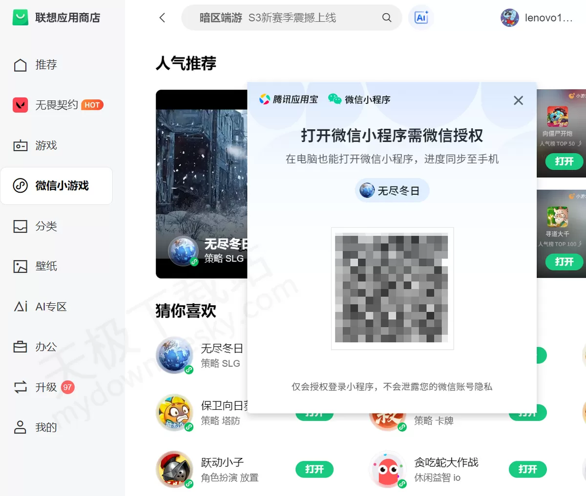 联想应用商店能直接玩微信小游戏,无需下载点击即玩!步骤超简单