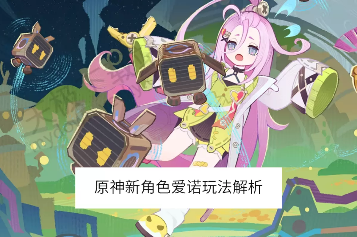 2025原神新角色爱诺怎么玩_原神爱诺武器圣遗物如何选择