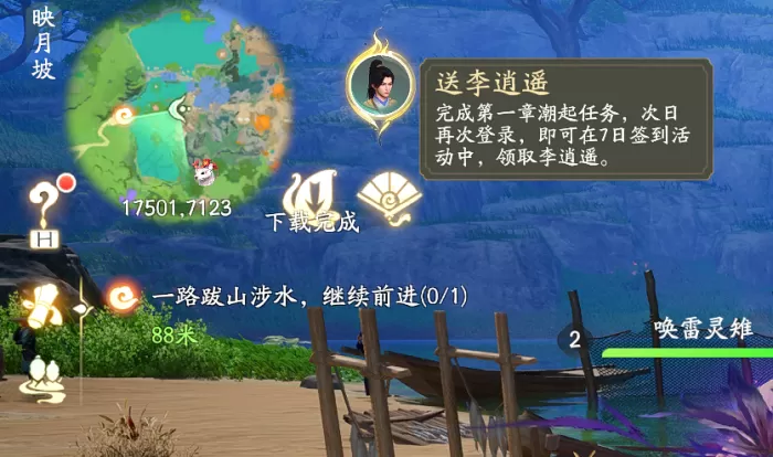 仙剑世界李逍遥怎样获取_李逍遥角色获取攻略