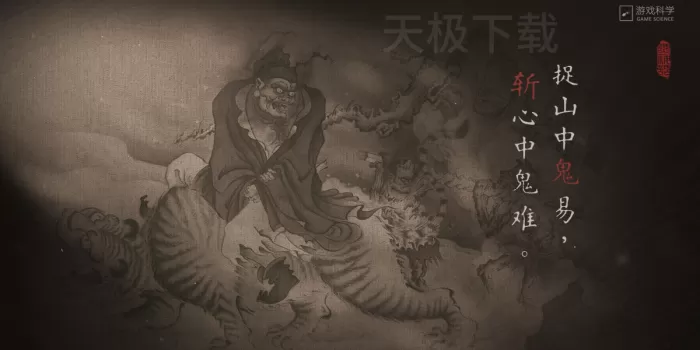 黑神话:悟空和黑神话:钟馗是什么关系_黑神话:悟空的续作是黑神话:钟馗吗