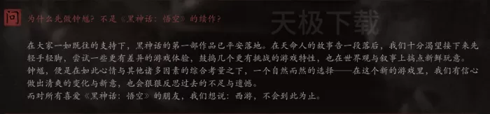 黑神话:悟空和黑神话:钟馗是什么关系_黑神话:悟空的续作是黑神话:钟馗吗
