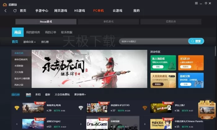 云即玩游戏盒是哪家公司的_云即玩游戏盒都是云游戏吗