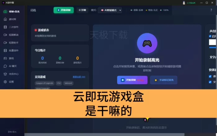 云即玩游戏盒是什么软件_云即玩游戏盒可以玩单机游戏吗