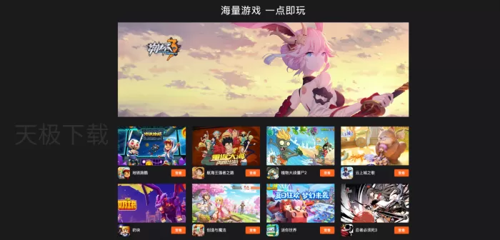 云即玩游戏盒是什么软件_云即玩游戏盒可以玩单机游戏吗
