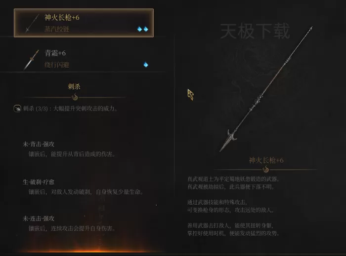 明末:渊虚之羽有没有轮椅玩法_明末:渊虚之羽轮椅玩法介绍
