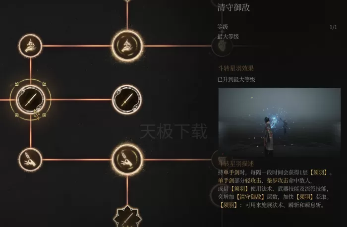 明末:渊虚之羽有没有轮椅玩法_明末:渊虚之羽轮椅玩法介绍
