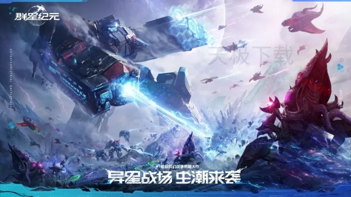 群星纪元S3赛季有哪些新内容_群星纪元S3赛季新增了哪些内容