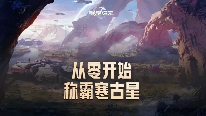 群星纪元S2赛季什么时候结束_群星纪元S2赛季结束时间