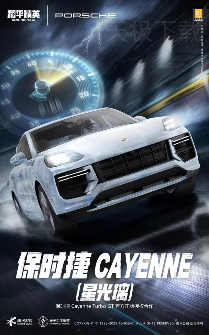 和平精英PC模拟器保时捷新车是哪几辆_和平精英PC模拟器保时捷新车介绍