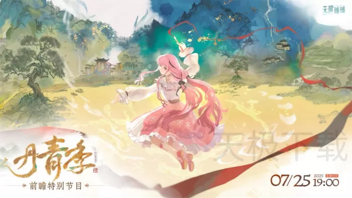 无限暖暖1.8版本什么时候更新_无限暖暖1.8版本更新时间