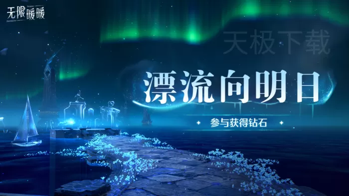 无限暖暖蓝泪季有哪些活动_无限暖暖蓝泪季活动介绍