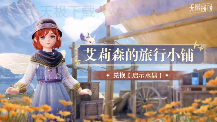 无限暖暖蓝泪季有哪些活动_无限暖暖蓝泪季活动介绍