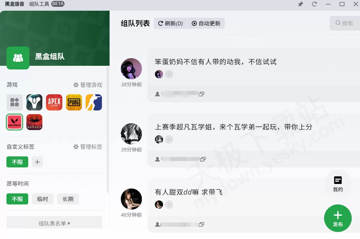 2025黑盒语音电脑版游戏小程序使用方法教学_黑盒语音游戏小程序怎么用