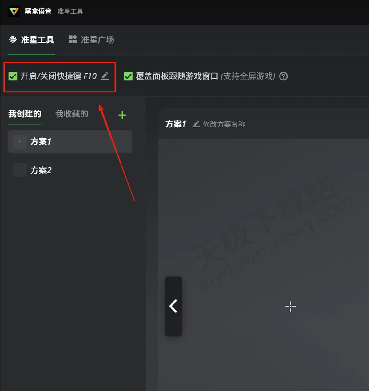 2025黑盒语音电脑版游戏小程序使用方法教学_黑盒语音游戏小程序怎么用
