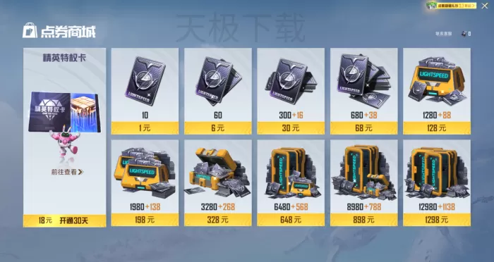 和平精英PC模拟器首充奖励是什么_和平精英PC模拟器首充奖励一览