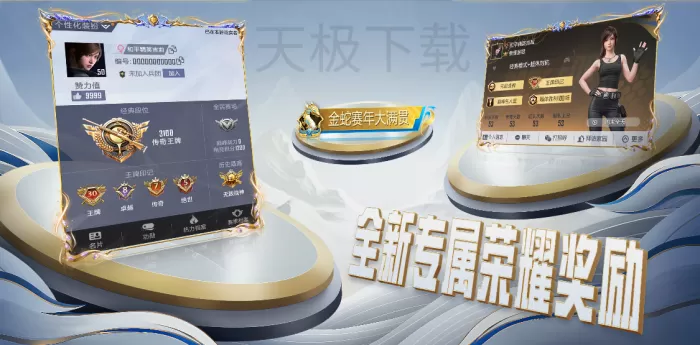 和平精英PC模拟器金蛇赛年是什么_和平精英PC模拟器金蛇赛年介绍