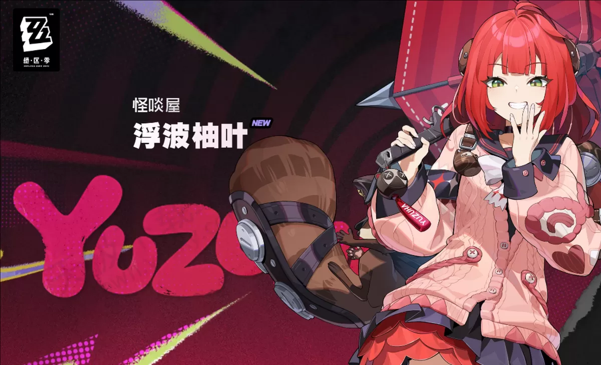2025绝区零新角色浮波柚叶怎么玩_绝区零浮波柚叶培养攻略