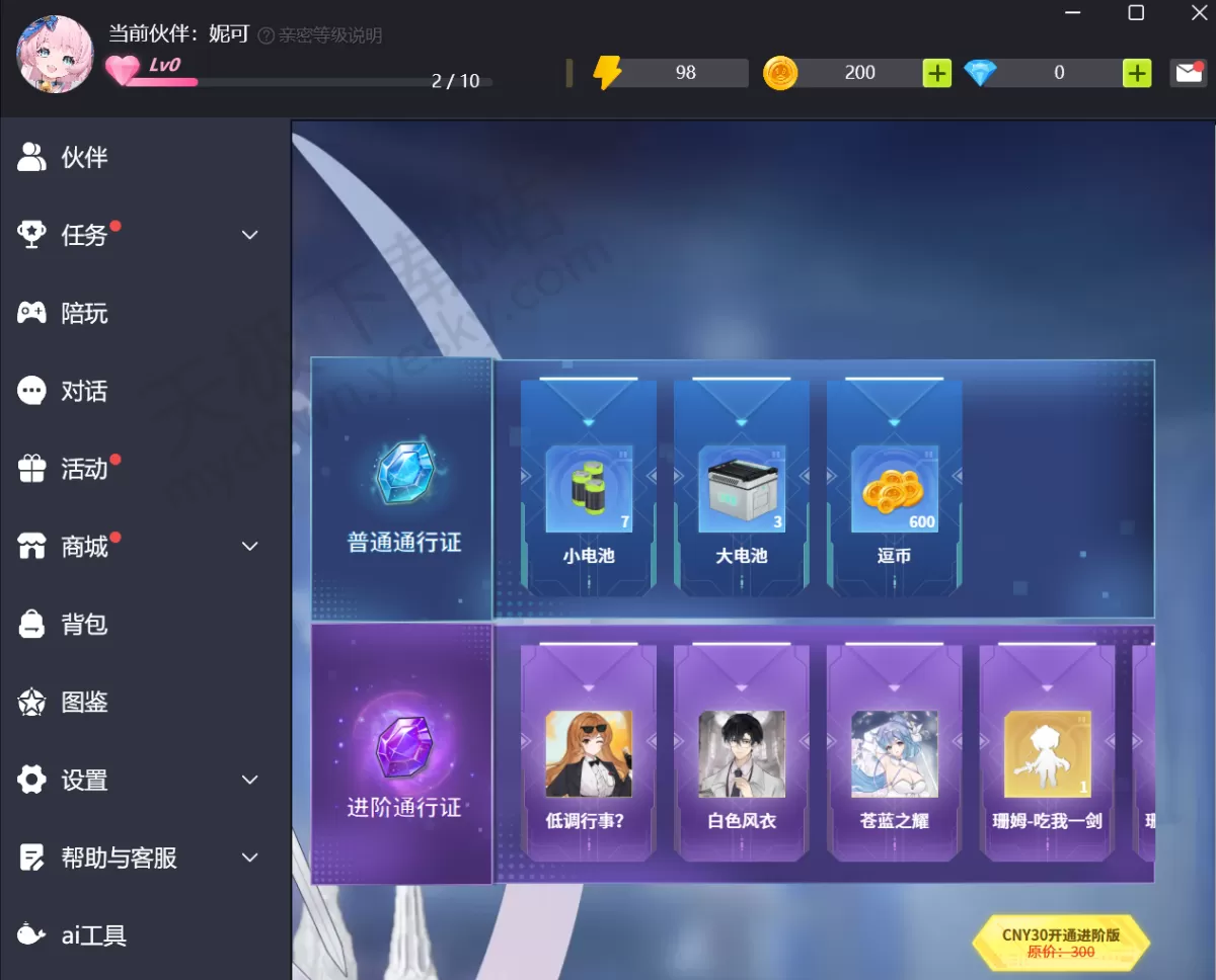 2025逗逗游戏伙伴通行证有什么奖励_逗逗游戏伙伴进阶通行证多少钱