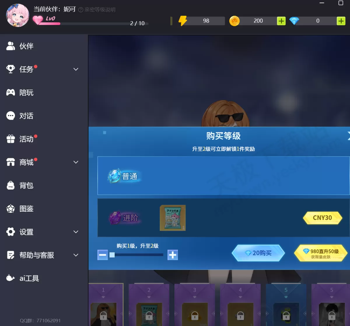 2025逗逗游戏伙伴通行证有什么奖励_逗逗游戏伙伴进阶通行证多少钱