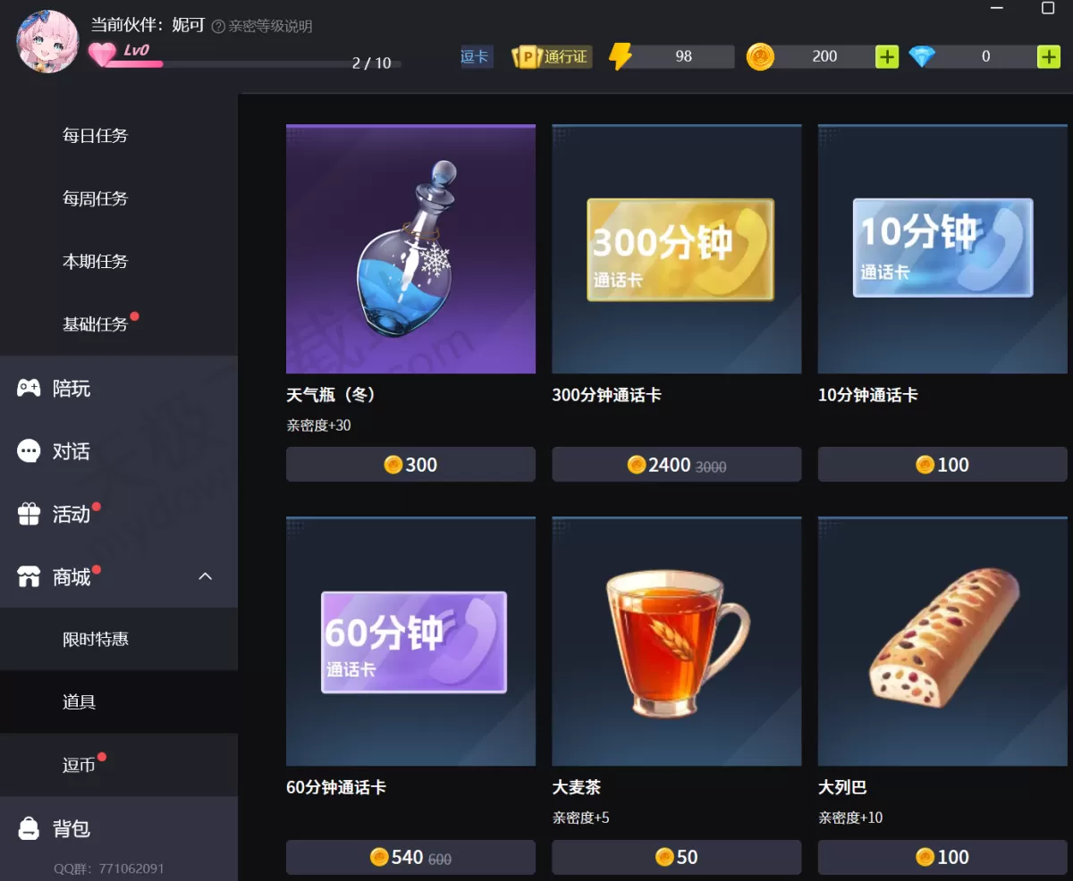 2025逗逗游戏伙伴逗币有什么用_逗逗游戏伙伴逗币获取途径
