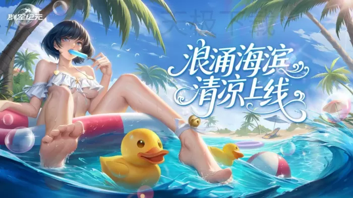 群星纪元是哪个公司的/什么游戏类型_群星纪元适合小白玩吗