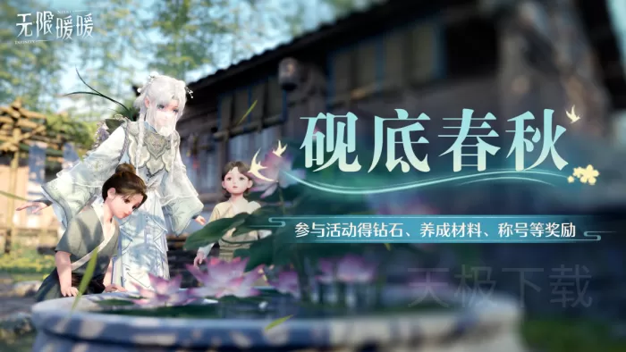 无限暖暖丹青季上线了哪些新活动_无限暖暖丹青季活动介绍