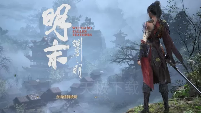 明末:渊虚之羽配置要求高吗_明末:渊虚之羽配置详情一览