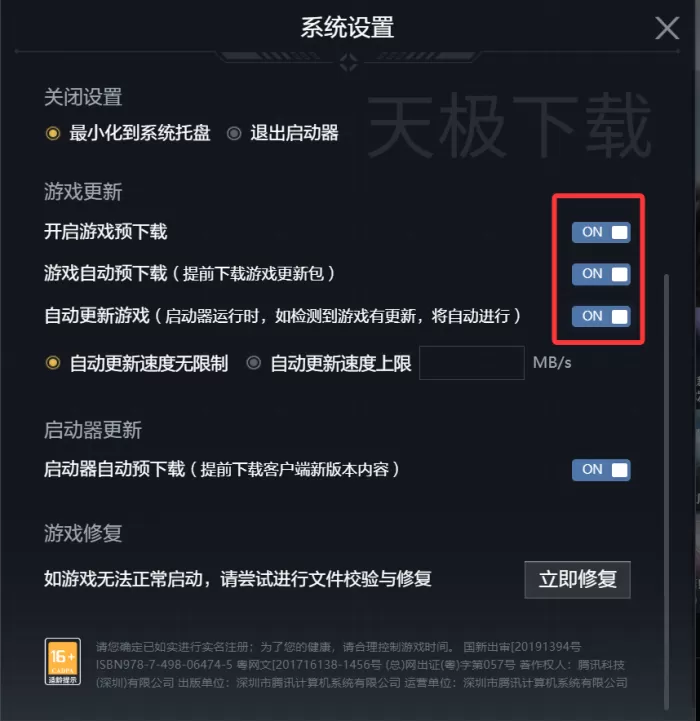 和平精英PC模拟器预下载是什么_和平精英PC模拟器支持预下载吗