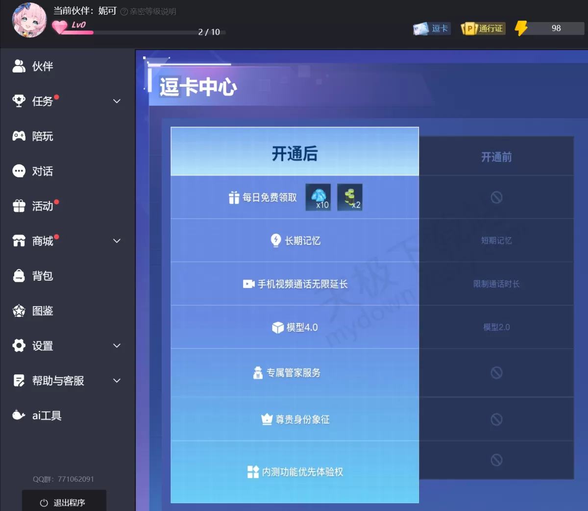 2025逗逗游戏伙伴逗卡有什么权益_逗逗游戏伙伴逗卡值得买吗