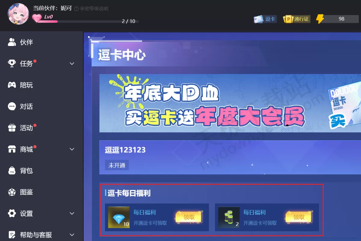 2025逗逗游戏伙伴逗卡有什么权益_逗逗游戏伙伴逗卡值得买吗