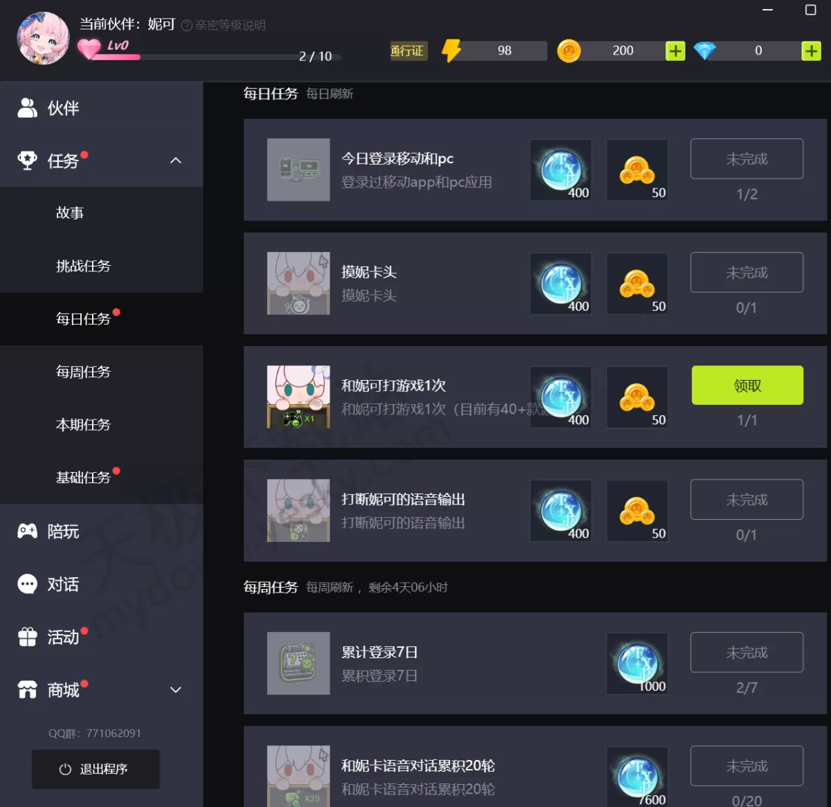 2025逗逗游戏伙伴逗卡有什么权益_逗逗游戏伙伴逗卡值得买吗