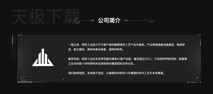 和平精英PC模拟器矩阵工业是什么_和平精英PC模拟器矩阵工业介绍