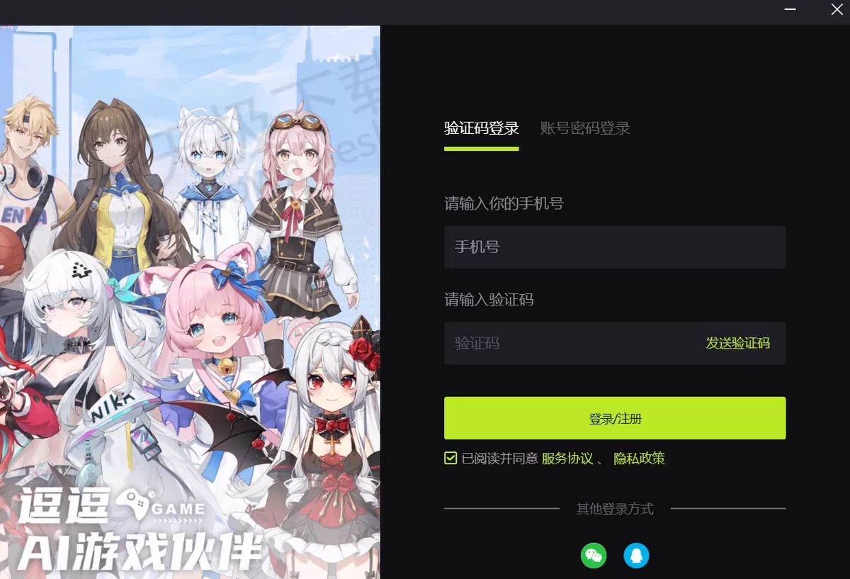 2025逗逗游戏伙伴PC版怎么切换账号_逗逗游戏伙伴昵称怎么修改