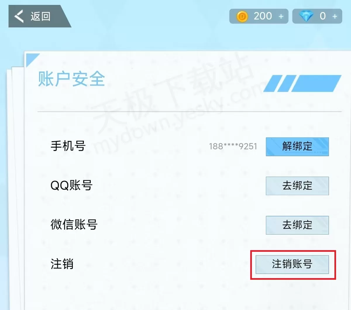 2025逗逗游戏伙伴PC版怎么切换账号_逗逗游戏伙伴昵称怎么修改