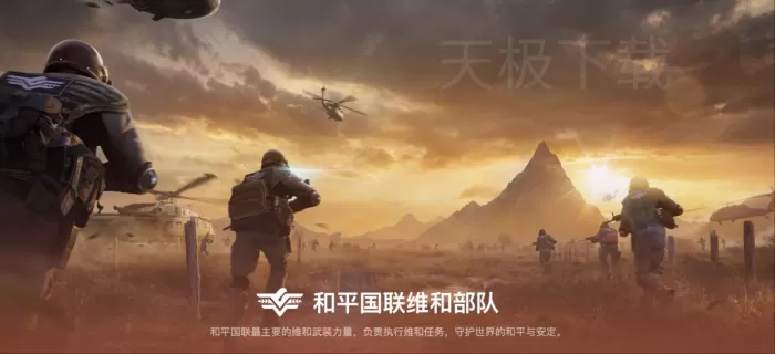 和平精英PC模拟器游戏里有哪些组织_和平精英PC模拟器游戏里的组织介绍