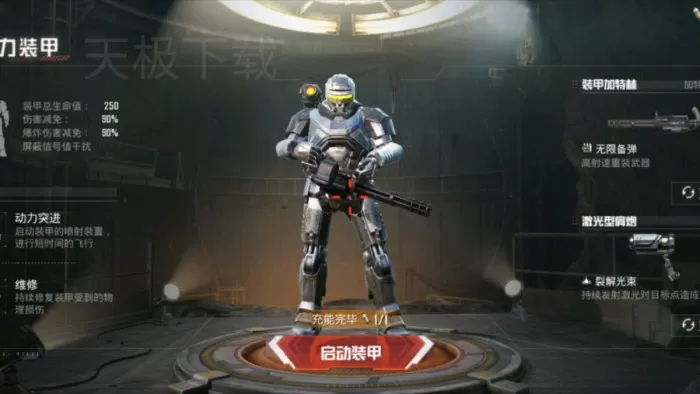 和平精英PC模拟器异变危机有机甲系统吗_和平精英PC模拟器异变危机机甲系统介绍
