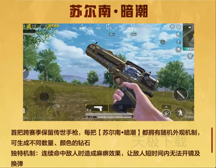 和平精英PC模拟器苏尔南·暗潮是什么_和平精英PC模拟器苏尔南·暗潮介绍