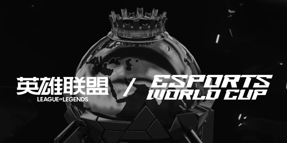 2025EWC电竞世界杯英雄联盟项目比赛时间_英雄联盟项目参赛队伍介绍