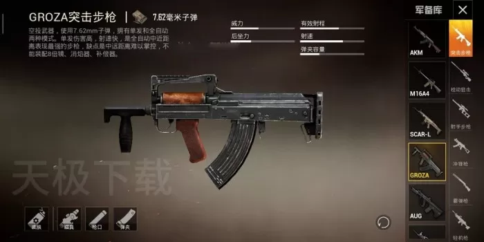 和平精英PC模拟器什么武器比较厉害_和平精英PC模拟器武器选择介绍