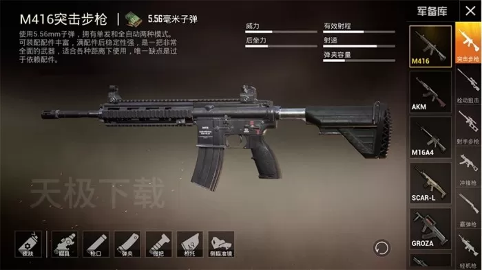 和平精英PC模拟器什么武器比较厉害_和平精英PC模拟器武器选择介绍