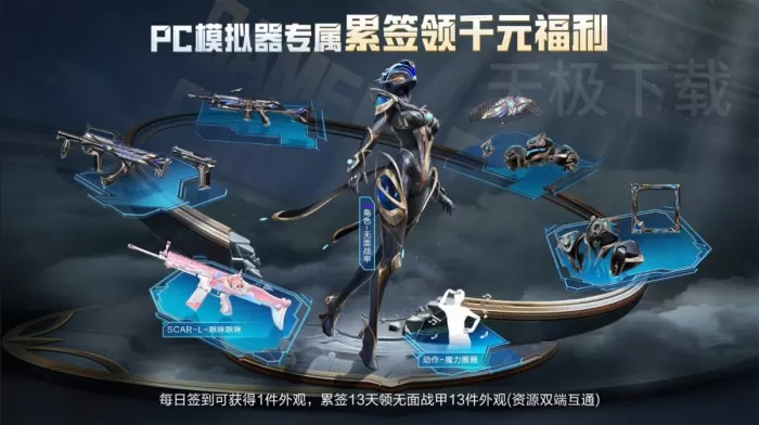 和平精英PC模拟器有专属礼包吗_和平精英PC模拟器怎么领取专属礼包