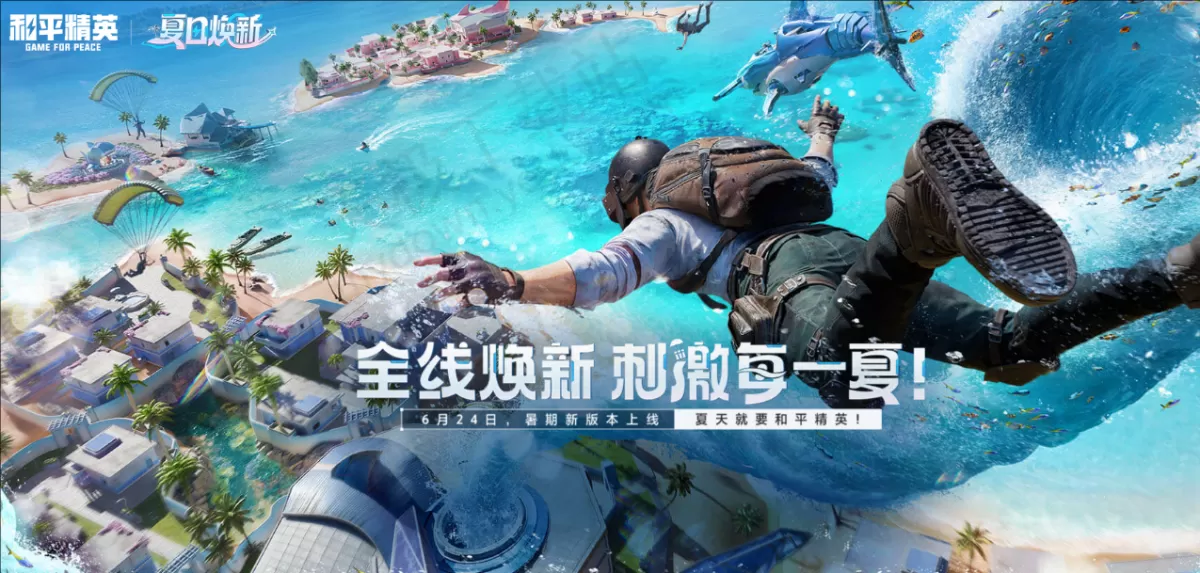 2025和平精英PEL夏季赛详细赛程及赛制介绍_积分与奖金规则详解