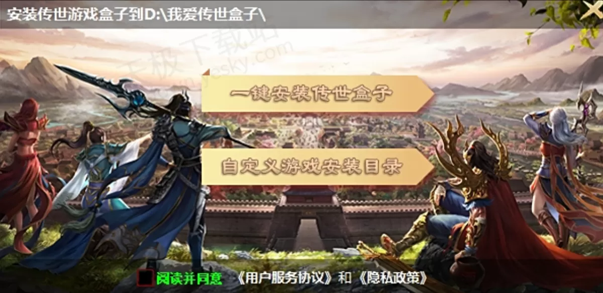 2025我爱传世盒子下载入口推荐_我爱传世盒子下载后无法运行怎么办