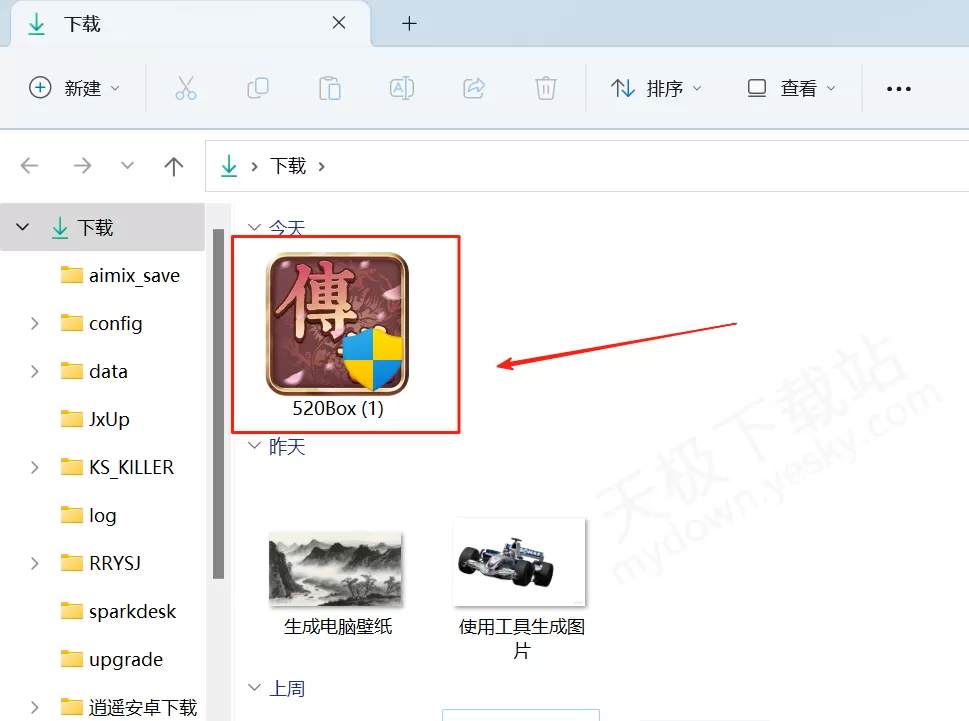 2025我爱传世盒子下载入口推荐_我爱传世盒子下载后无法运行怎么办