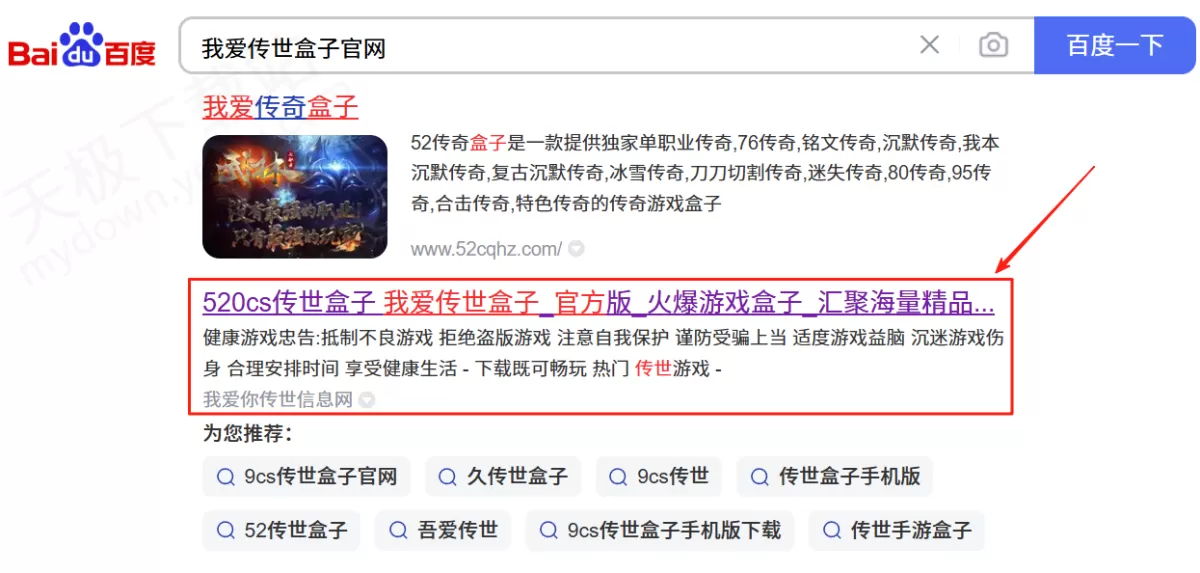 2025我爱传世盒子下载入口推荐_我爱传世盒子下载后无法运行怎么办