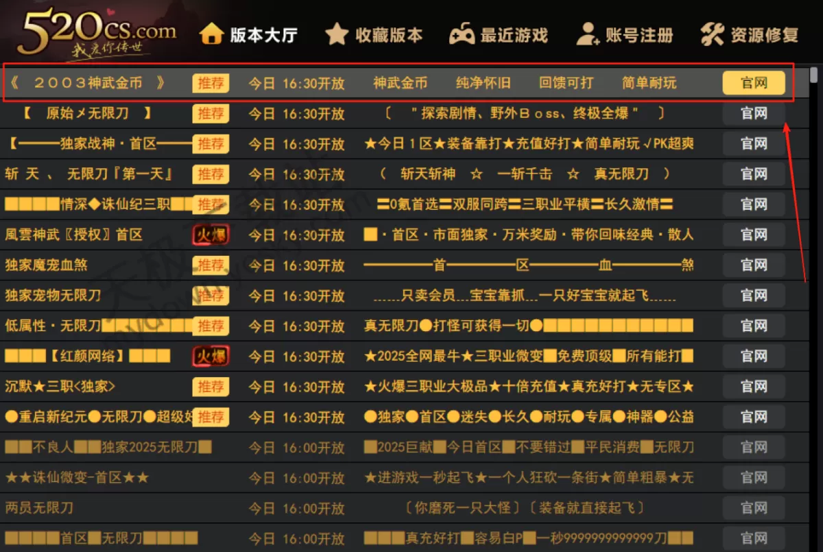 我爱传世盒子在哪启动游戏_我爱传世盒子游戏打不开怎么办